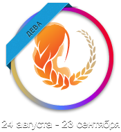 Дева