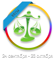 Весы