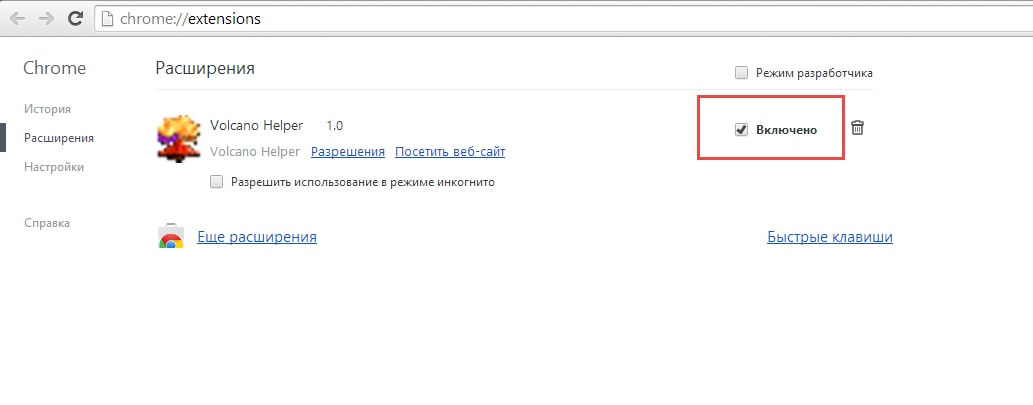 chrome step-4-3