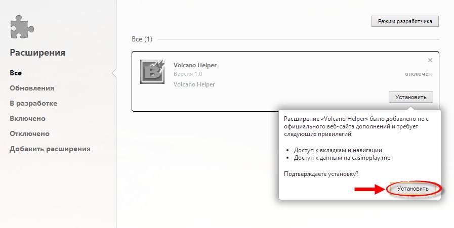 opera step-3
