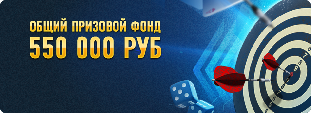 В десятку